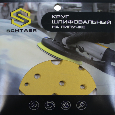 Schtaer 255 Abrasive paper абразивный круг на бумажной основе 150 мм P400 15отв. (набор 10 шт)