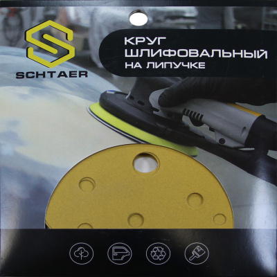 Schtaer 255 Abrasive paper абразивный круг на бумажной основе 150 мм P400 15отв. (набор 10 шт)