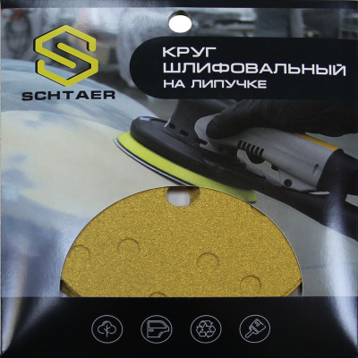 Schtaer 255 Abrasive paper абразивный круг на бумажной основе 150 мм P400 15отв. (набор 10 шт)